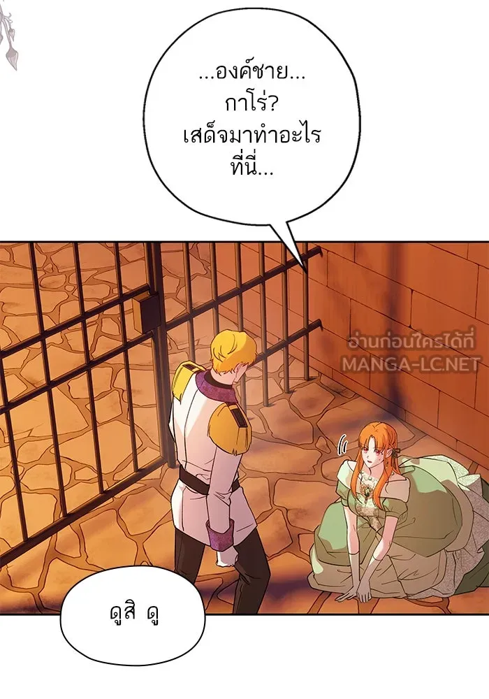 หวานใจสุดโหดโหมดเชื่อง ตอนที่ 59 รูปที่ 66