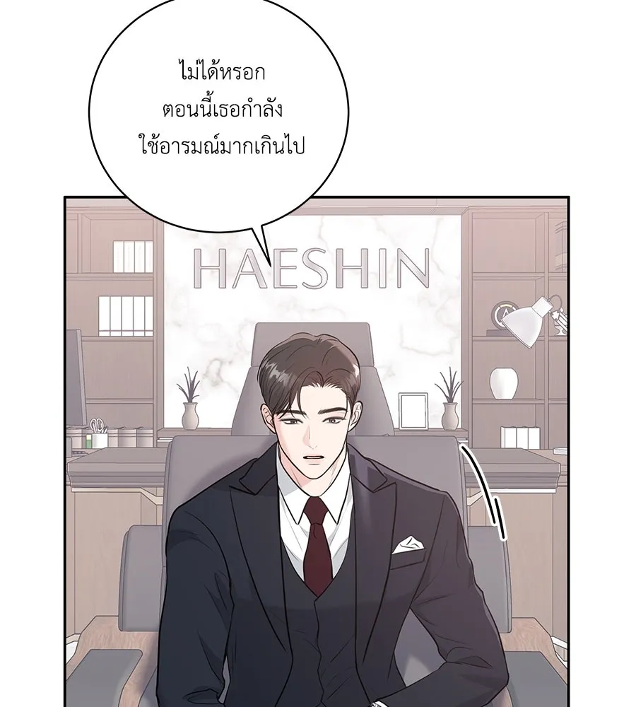 คิมหันต์นิรันดร ตอนที่ 2 รูปที่ 107