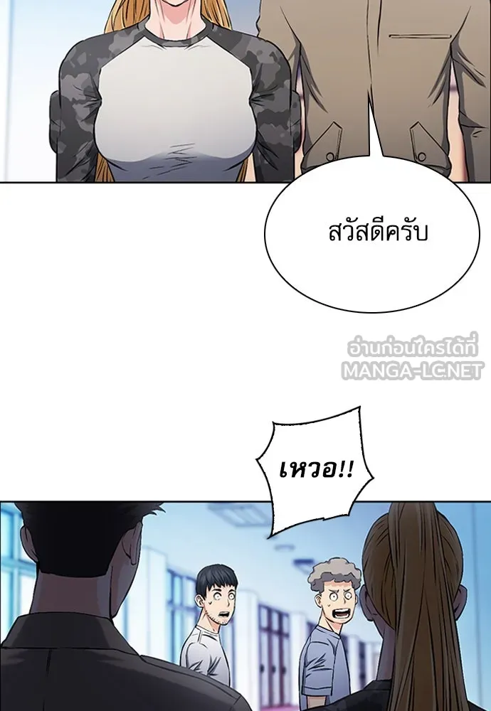 ดรูอิดแห่งสถานีโซล ตอนที่ 86 รูปที่ 45