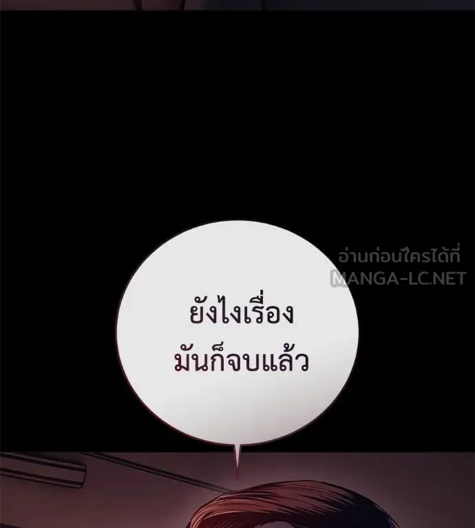 มัจจุราช ตอนที่ 8 รูปที่ 121