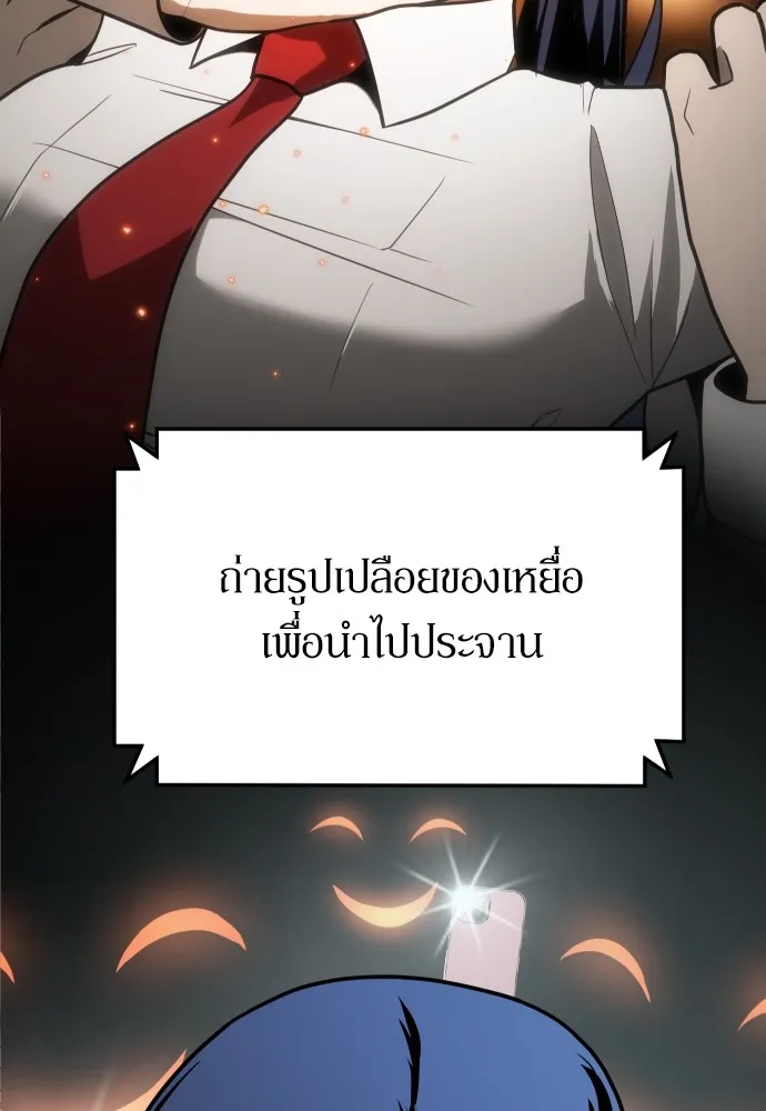 สนามเด็กล่า ตอนที่ 1 รูปที่ 19