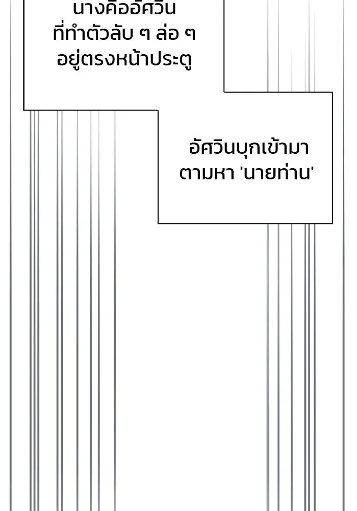 ผมไม่ได้เก่งอย่างที่คิด ตอนที่ 29 รูปที่ 101