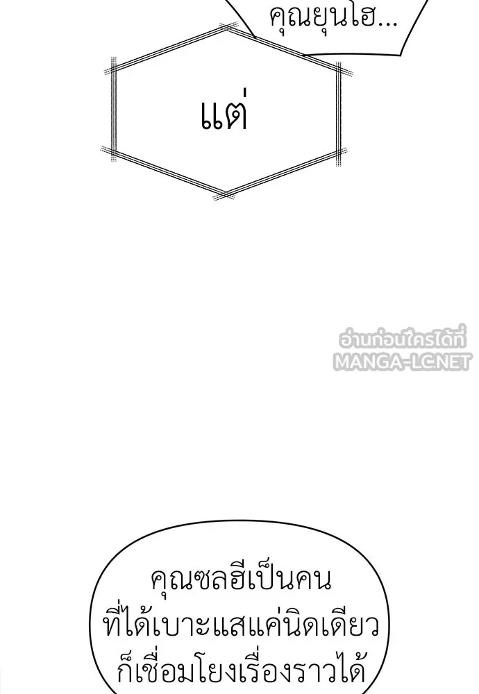 ปรารถนารักอันงดงาม ตอนที่ 85 รูปที่ 33