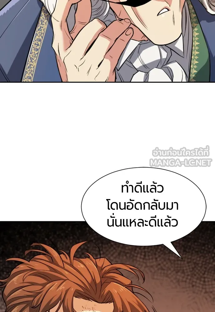 ยอดสถาปนิกผู้พิทักษ์อาณาจักร ตอนที่ 22 รูปที่ 60