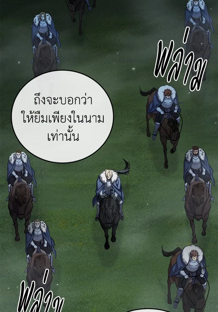 ยอดนักดาบผู้โอบอุ้มดารา ตอนที่ 85 รูปที่ 55