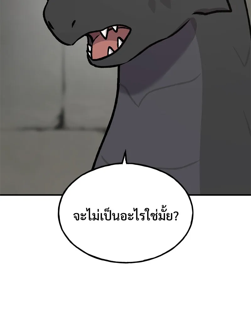 ปลูกผักพิชิตหอคอย ตอนที่ 100 (จบซีซัน 1) รูปที่ 223
