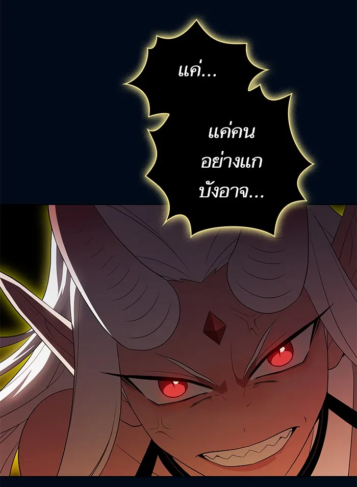 ผู้เล่นขั้นเทพแห่งหอคอยฝึกสอน ตอนที่ 41 รูปที่ 88
