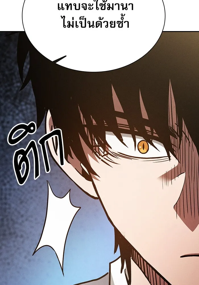 นักดาบอัจฉริยะจากอะคาเดมี ตอนที่ 24 รูปที่ 34