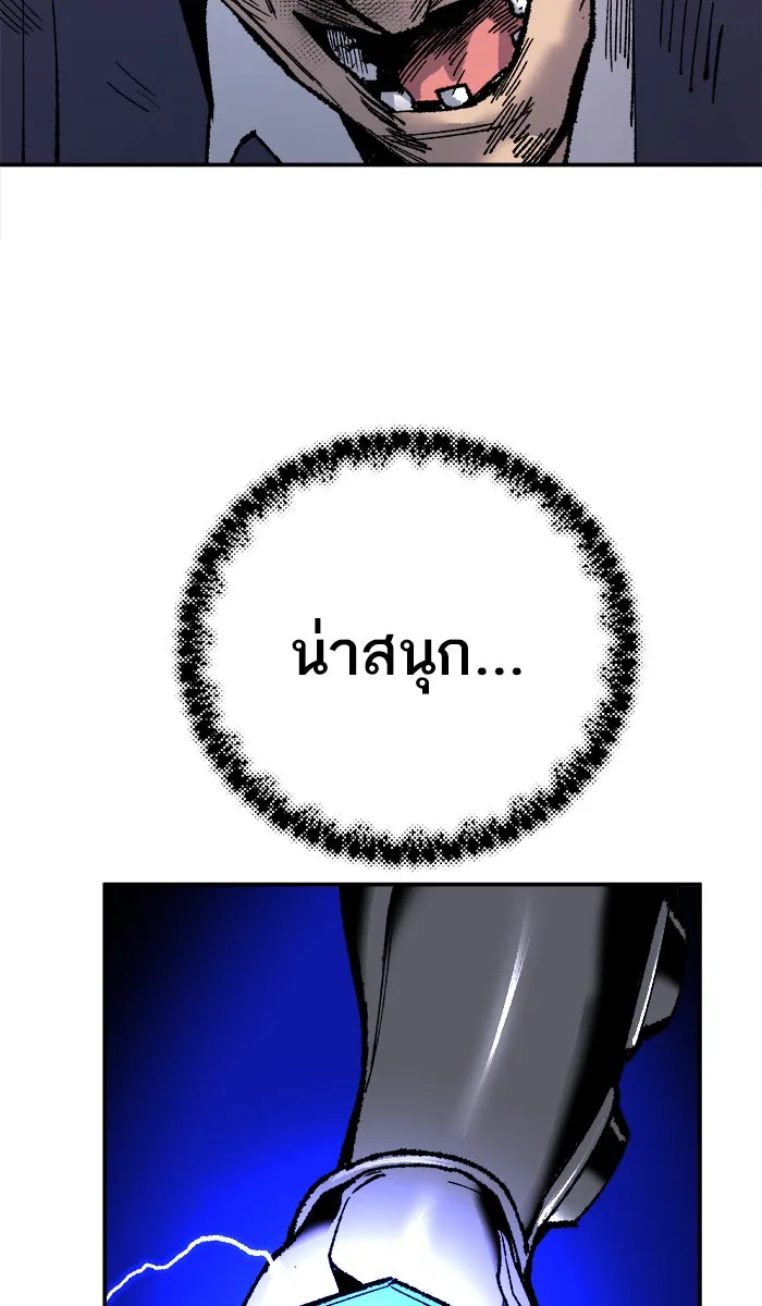 ยอดคนเลเวลทะลุ ตอนที่ 42 พบกัน รูปที่ 167