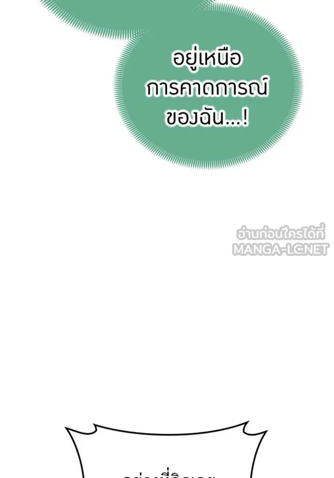 ฮันเตอร์สกิลโกง ตอนที่ 55 รูปที่ 125