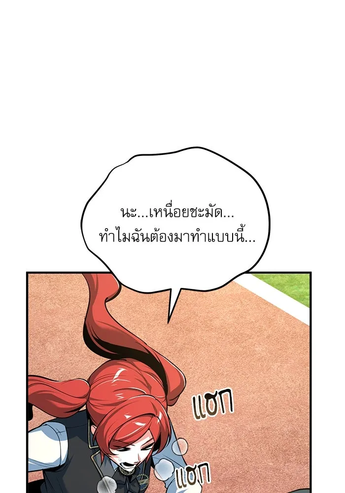 ศาสตราจารย์จำเป็นแห่งอะคาเดมี ตอนที่ 118 รูปที่ 71