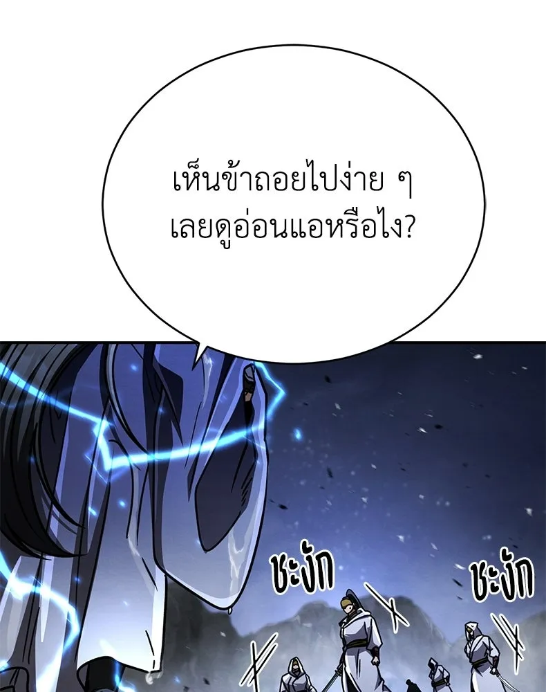 กำปั้นราชันคืนชีพ ตอนที่ 47 รูปที่ 53