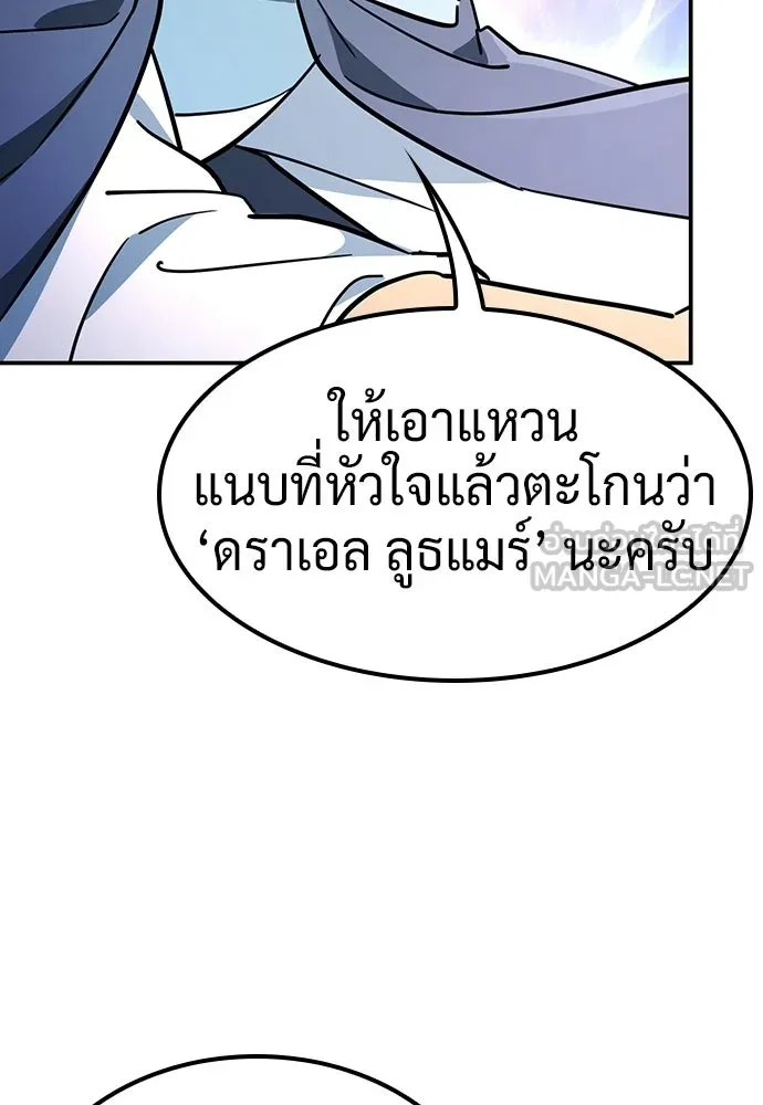 คลินิกสัตว์ต่างโลกของคิมโอจิน ตอนที่ 53 รูปที่ 90