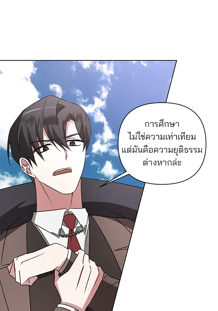 อะคาเดมีนี้เห็นทีจะเจ๊ง ตอนที่ 26 รูปที่ 43
