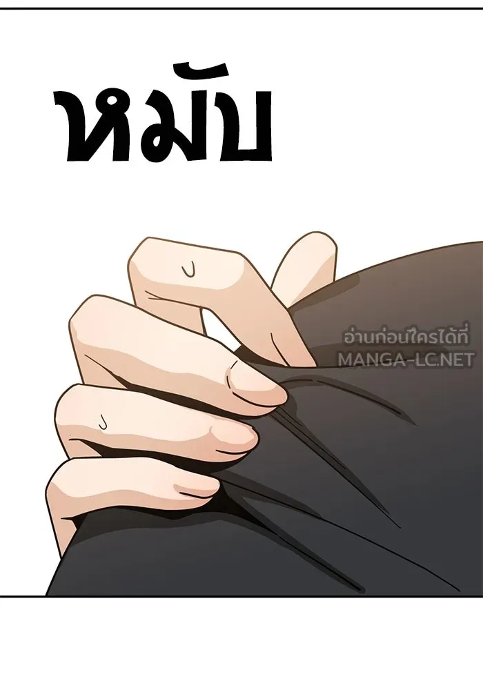 โชคชะตานำพารัก ตอนที่ 47 ตอนนี้ทำได้แล้วใช่ไหม รูปที่ 123