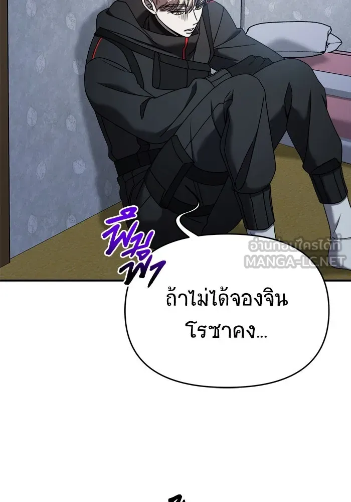 วายร้ายก็อยากมีรัก ตอนที่ 26 รูปที่ 15