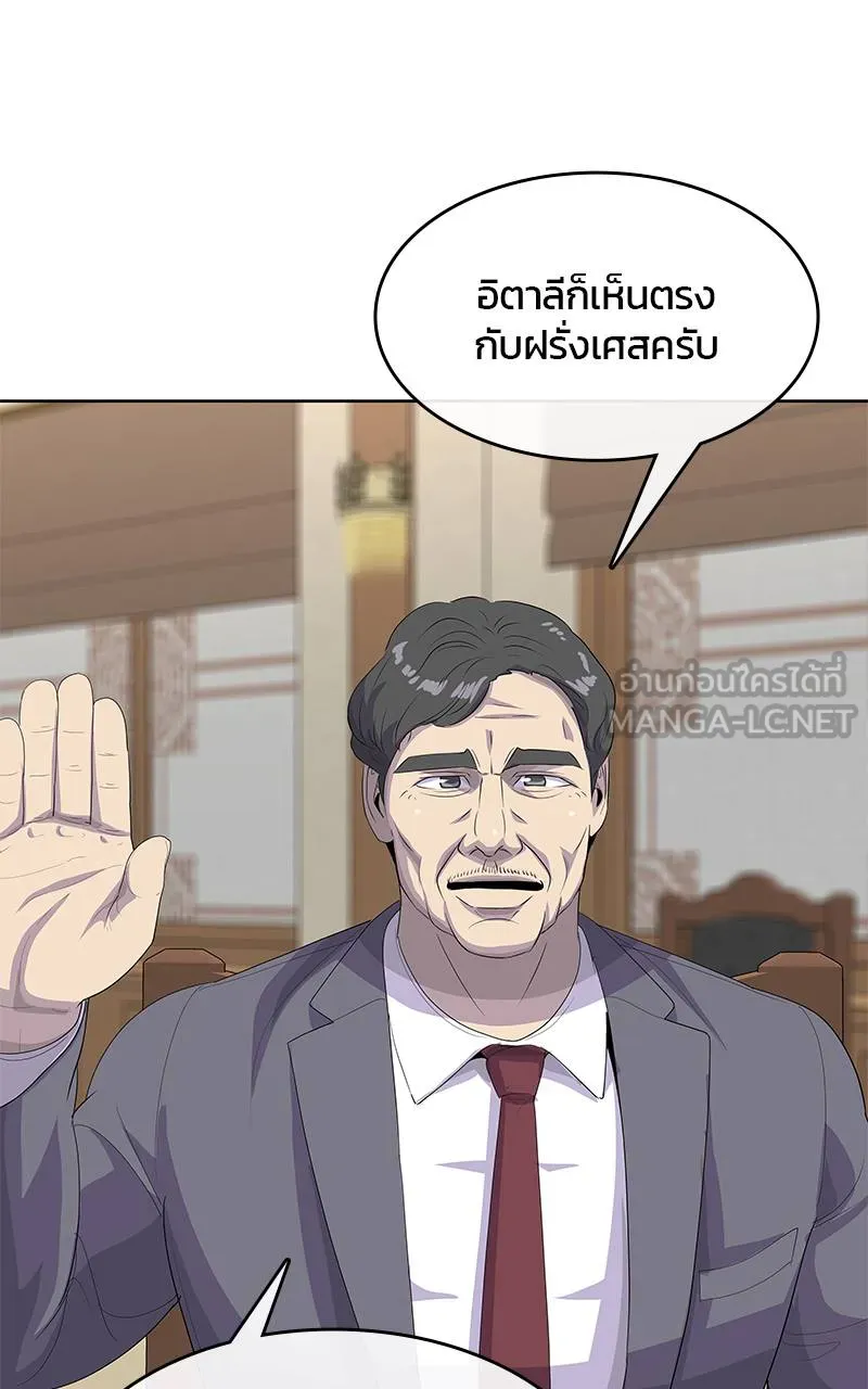 บันทึกครัวค่ายทหาร ตอนที่ 225 รูปที่ 81