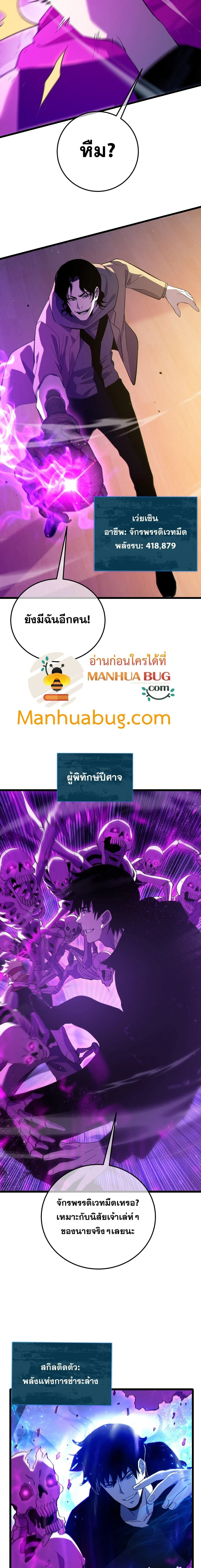 My Passive Skills Are Invincible จ_ต_อ_กคร_ง พร_อมสก_ลต_ดต_วไร_เท_ยมทาน ตอนที่ ตอนที่ 121 รูปที่ 8