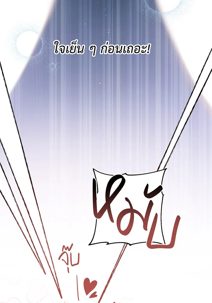 หนูน้อยทรราช ตอนที่ 15 รูปที่ 71