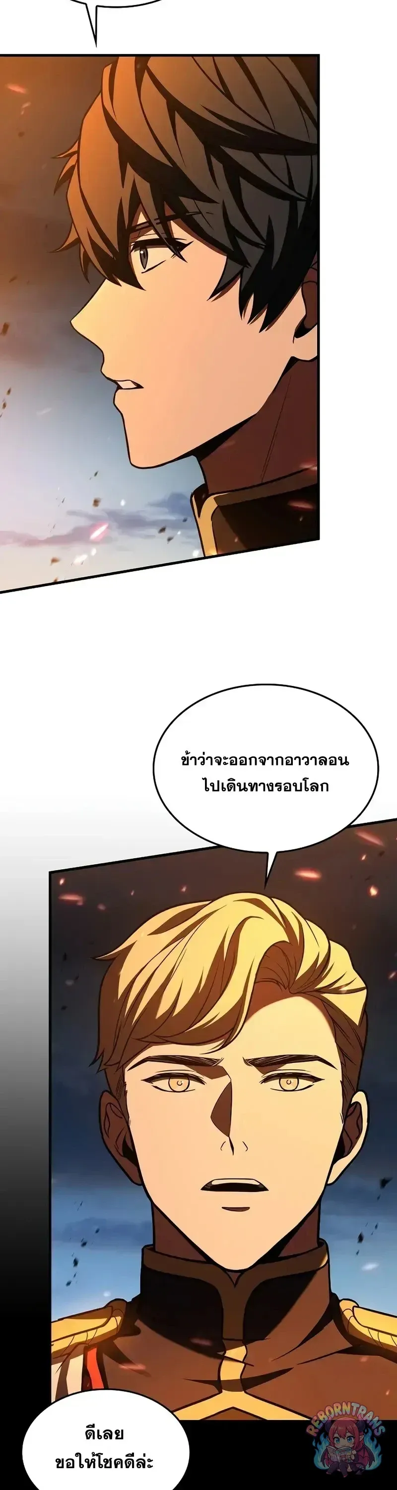 Return of The Unrivaled Spear Knight ตอนที่ ตอนที่ 181 รูปที่ 3