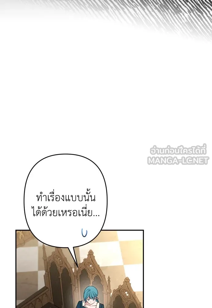 เลดี้มินต์ ตอนที่ 101 รูปที่ 93