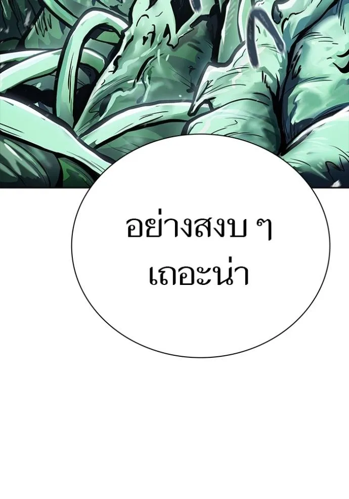 ทาวเวอร์ออฟก๊อด หอคอ ตอนที่ 647 รูปที่ 98