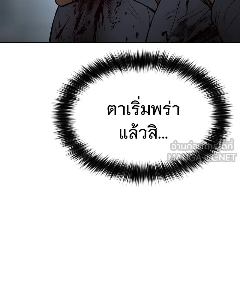 แบคXX ตอนที่ 95 รูปที่ 150