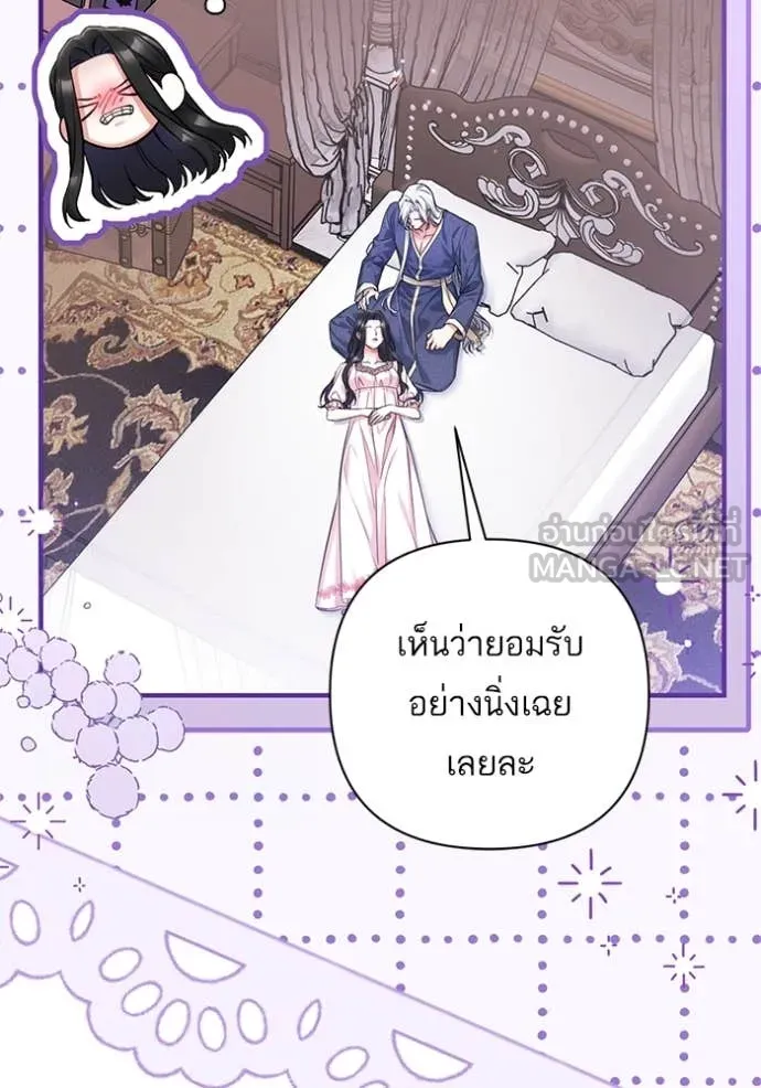 แด่ตัวละครโปรด ตอนที่ 113 รูปที่ 91