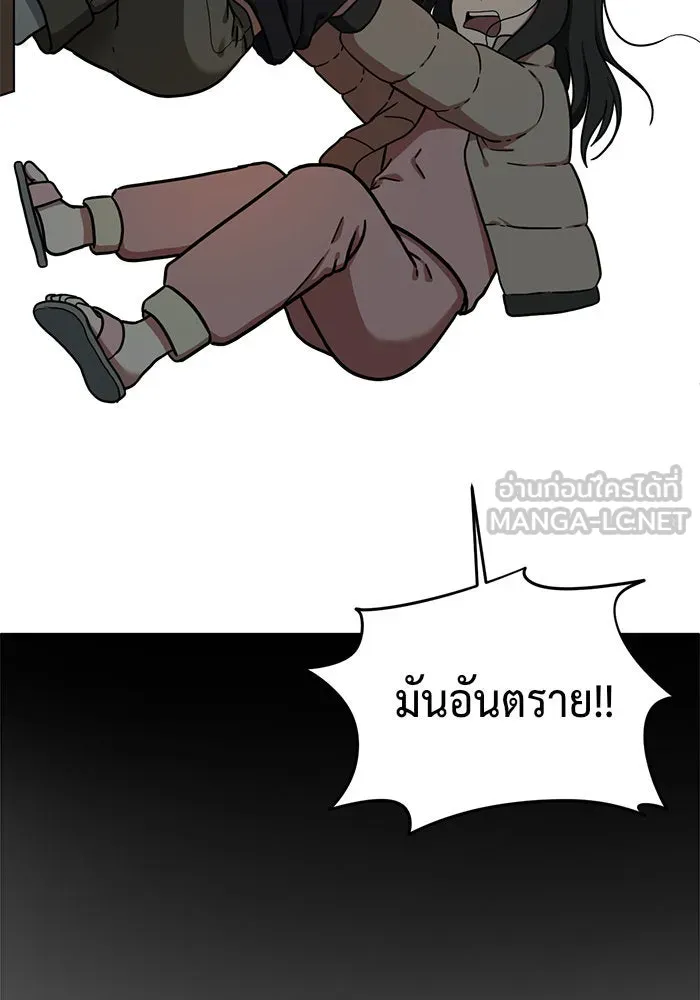 ช่วยเปลี่ยนฉันที ตอนที่ 58. ยอมินซอ 8 รูปที่ 21