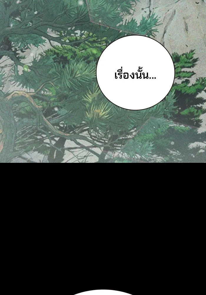 เยาวชนคนคุก ตอนที่ 97 รูปที่ 29