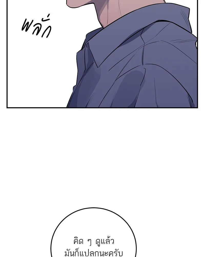 ตำนานเทพธิดาตกสวรรค์ ตอนที่ 33 รูปที่ 110