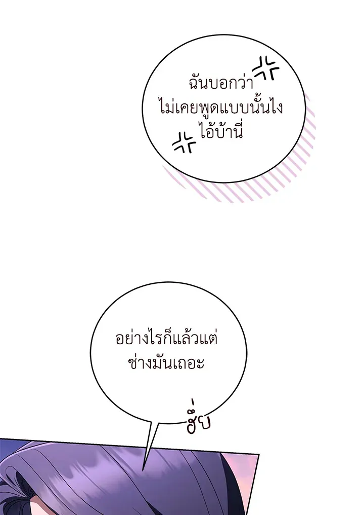 The Rankers Guide to Live an Ordinary Life ค_ม_อการใช_ช_ว_ตให_สมก_บเป_นแรงเกอร_ ตอนที่ ตอนที่ 47 รูปที่ 7