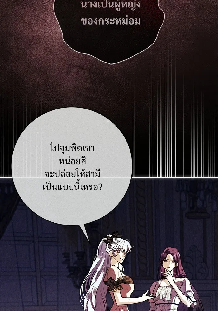 แด่ชู้รักของสามี ตอนที่ 108 รูปที่ 19