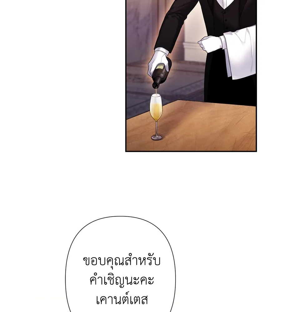 บาสเตียน ตอนที่ 10 รูปที่ 103