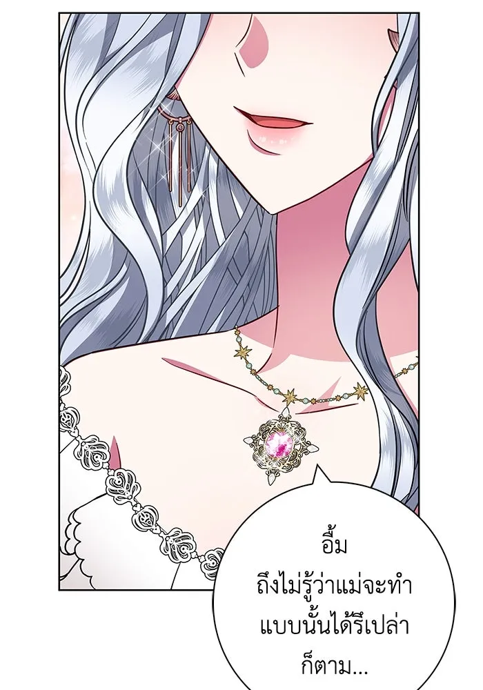 ฉันกลายเป็นแม่พระเอกนิยายจอมเสเพล ตอนที่ 28 รูปที่ 83