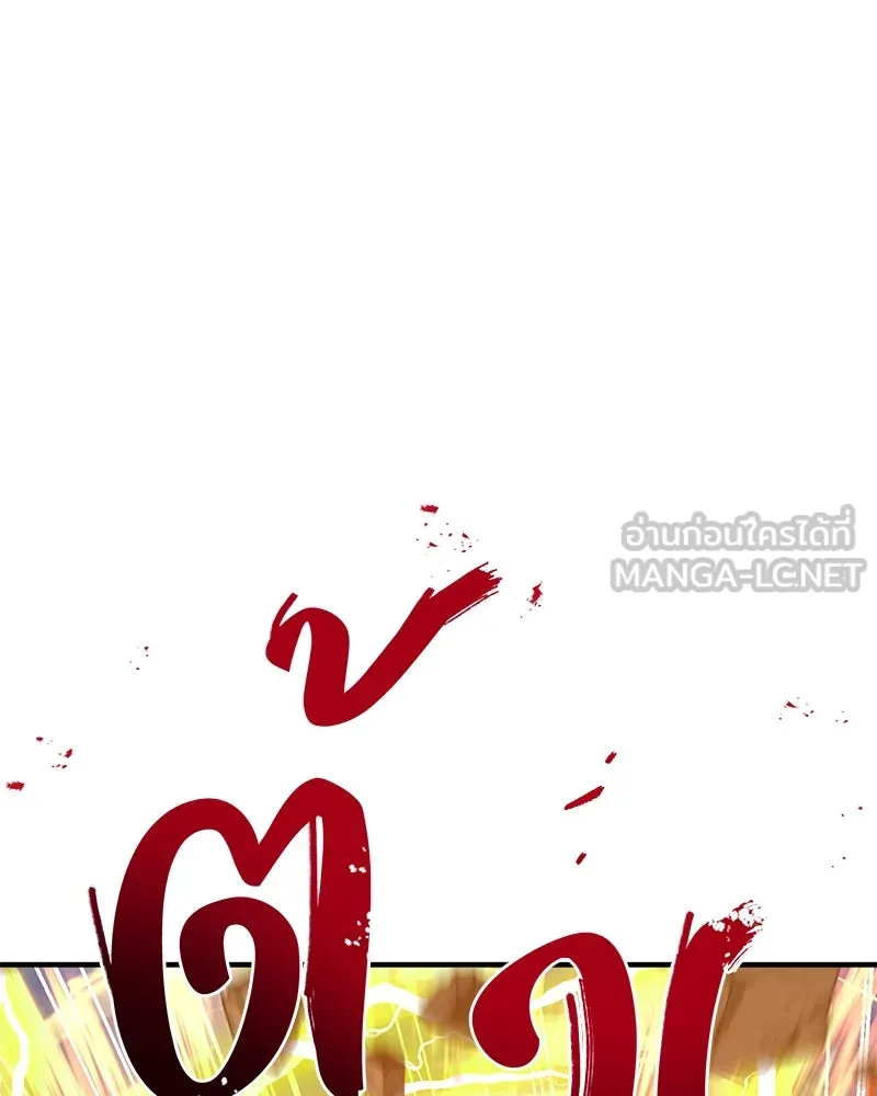 ปลูกผักพิชิตหอคอย ตอนที่ 70 รูปที่ 18