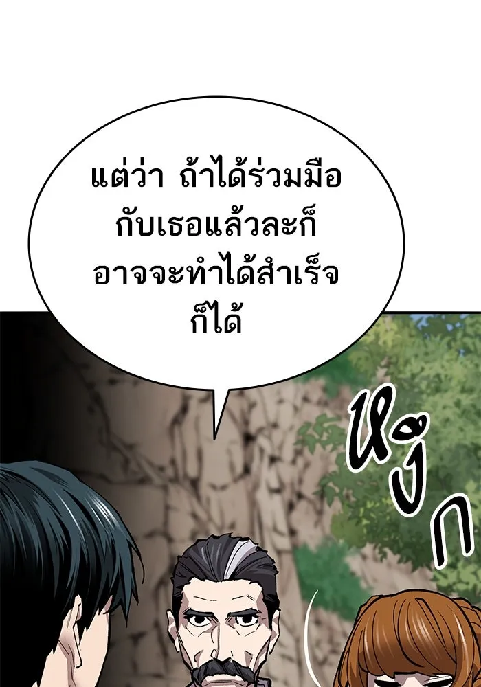 ยอดคนเลเวลทะลุ ตอนที่ 41 วิทยายุทธ์ (6) รูปที่ 97