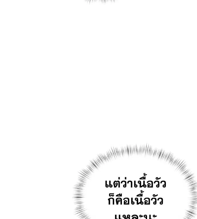 Spy House ตอนที่ 41 รูปที่ 10