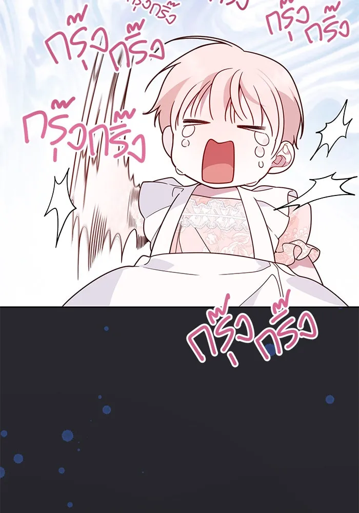 หนูน้อยทรราช ตอนที่ 23 รูปที่ 106