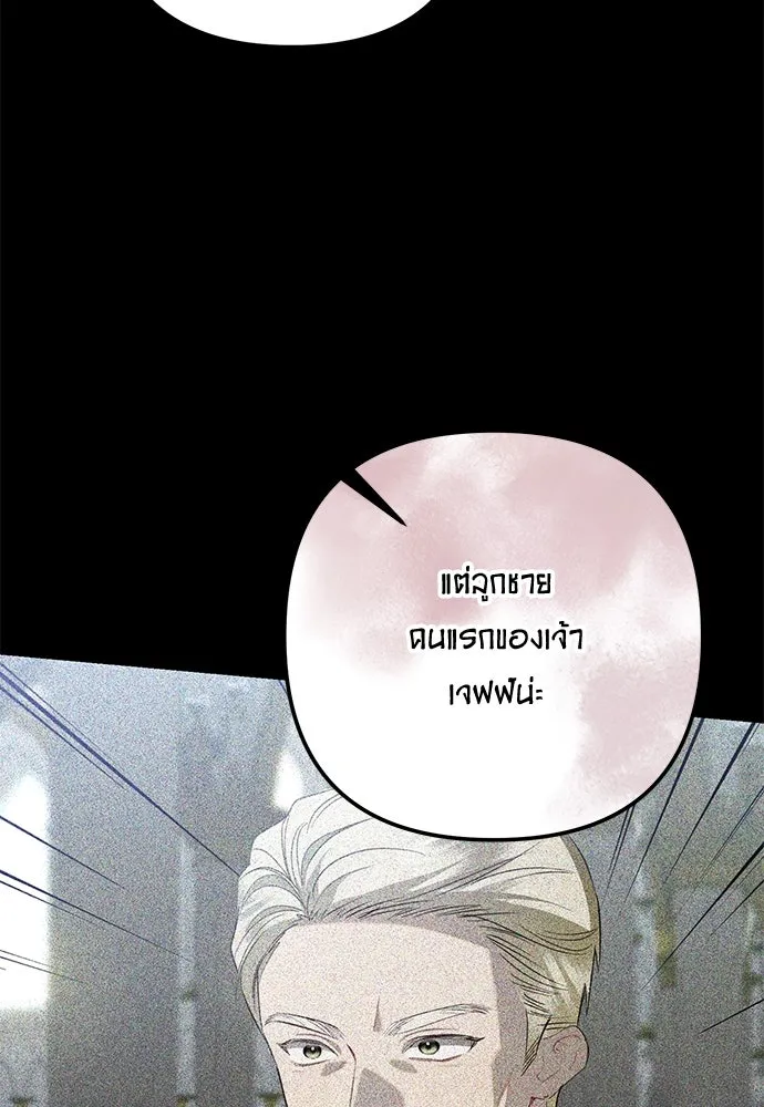 บุปผาลบคมดาบ ตอนที่ 49 รูปที่ 29