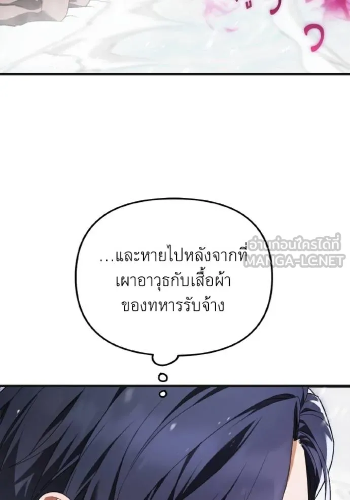 ราชินีจอมมาร ตอนที่ 7 รูปที่ 88