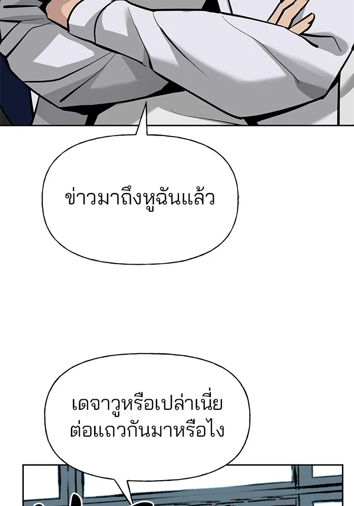 เลวฟาดเลว ตอนที่ 4 รูปที่ 121