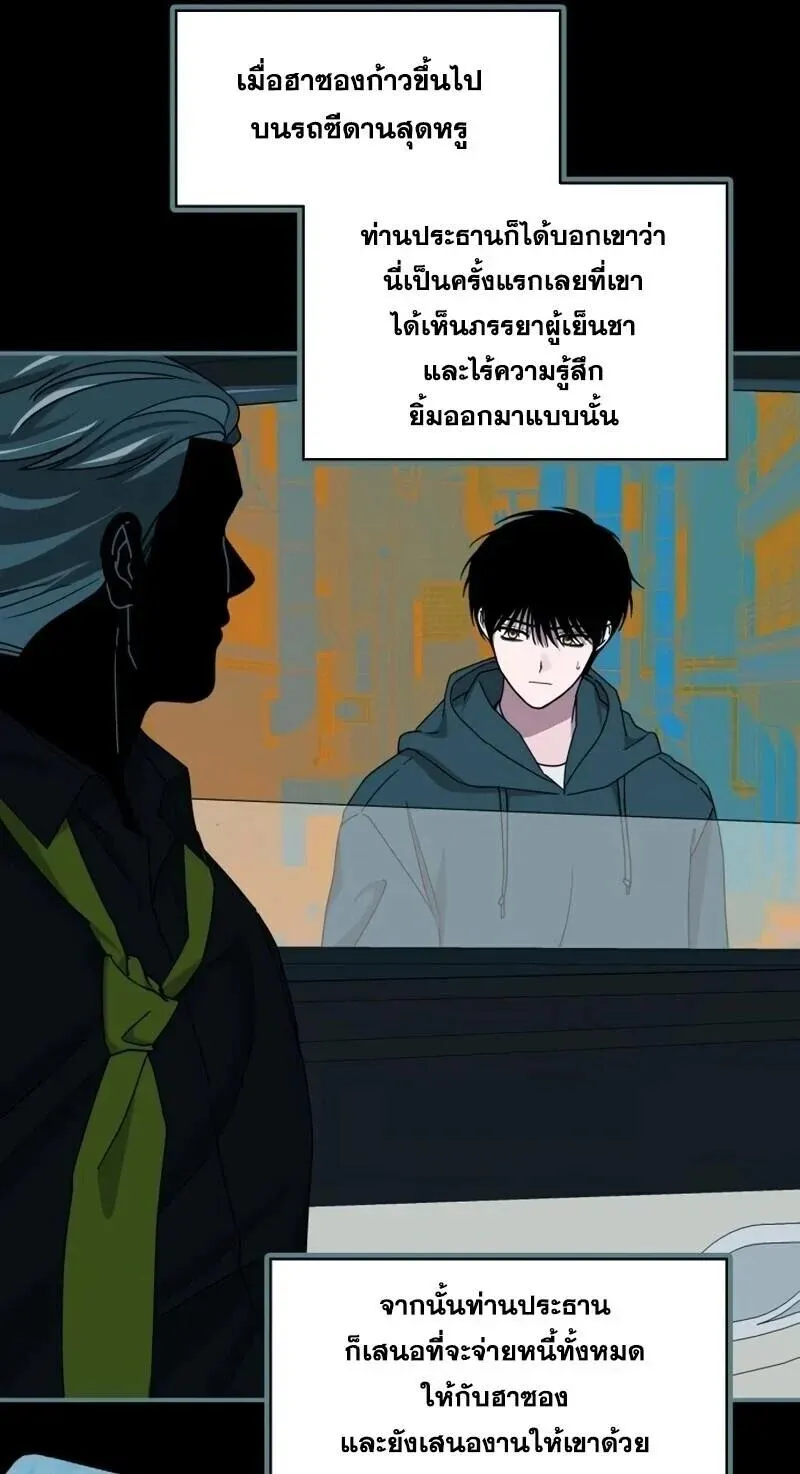 I Was Immediately Mistaken for a Monster Genius Actor เป_นน_กแสดงอ_จฉร_ยะโดยไม_ท_นต_งต_วเฉยเลย ตอนที่ ตอนที่ 95 รูปที่ 21