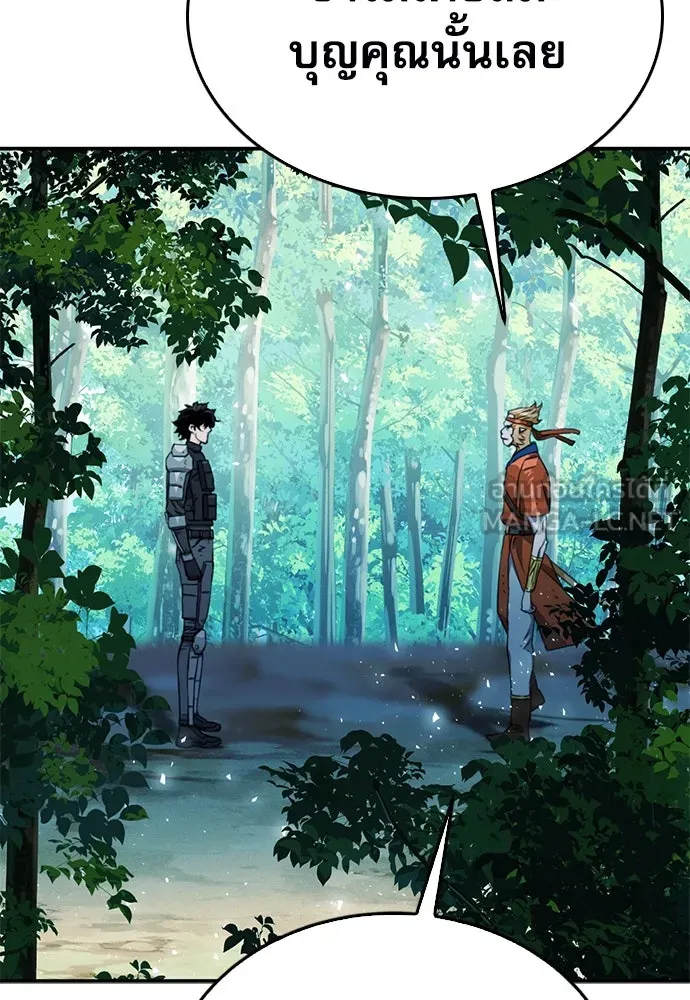 ดรูอิดแห่งสถานีโซล ตอนที่ 122 รูปที่ 78