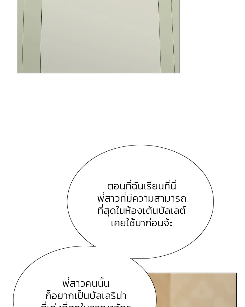 เซเรน่า ตอนที่ 46 รูปที่ 50