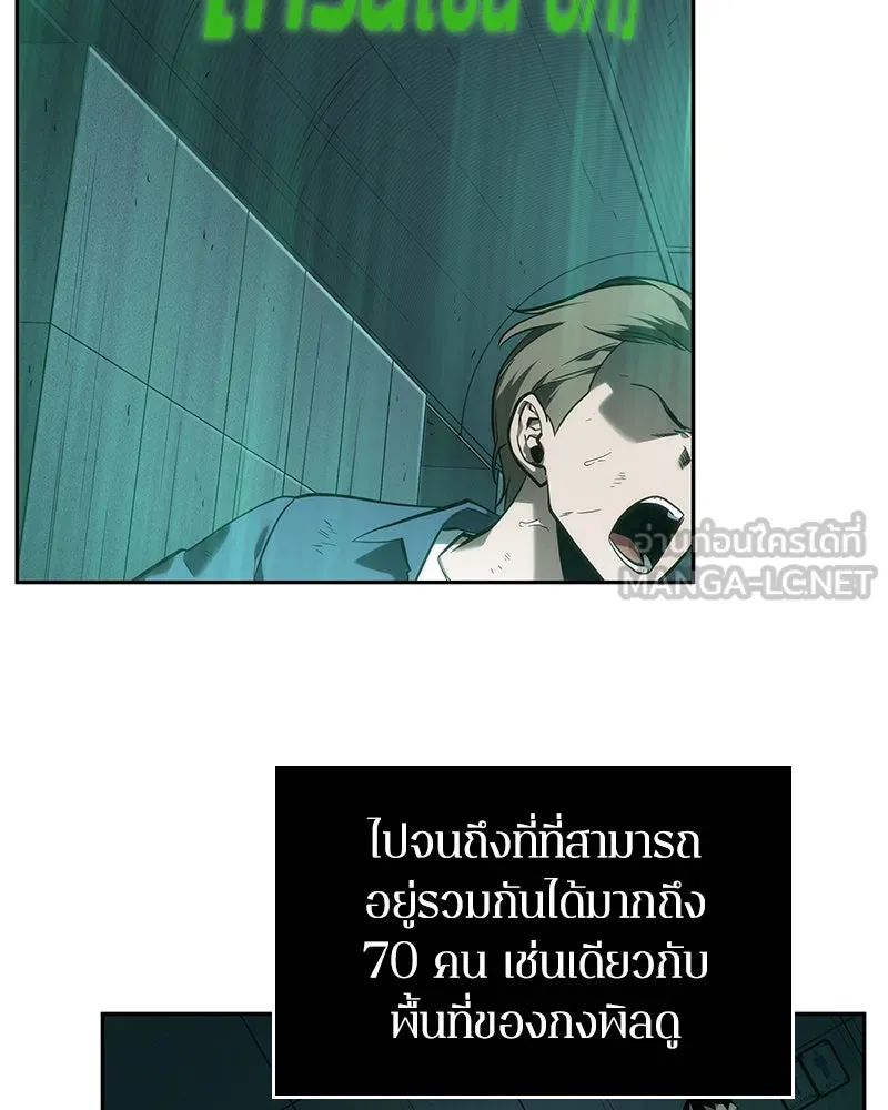 Omniscient Reader อ่านชะตาวันสิ้นโลก ตอนที่ 7 เจ้าของตึก (4) รูปที่ 21