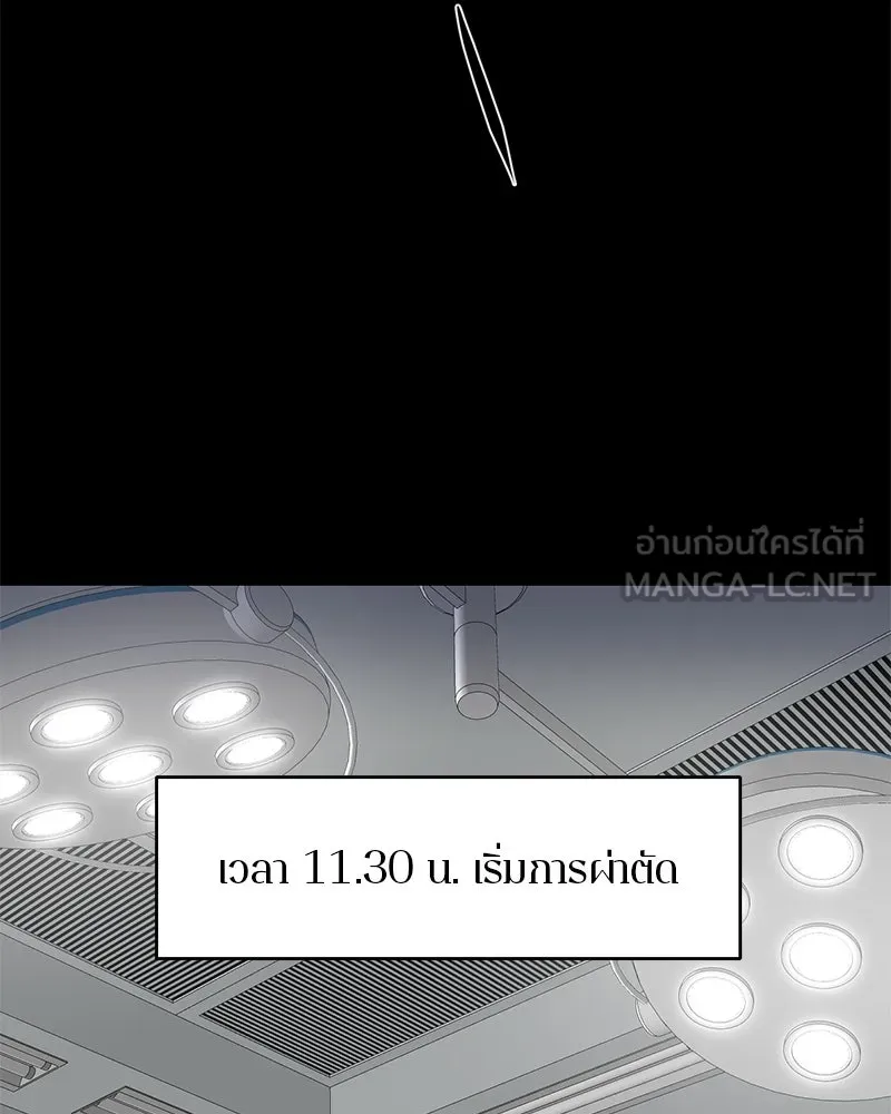 ตำนานเทพธิดาตกสวรรค์ ตอนที่ 90 รูปที่ 54