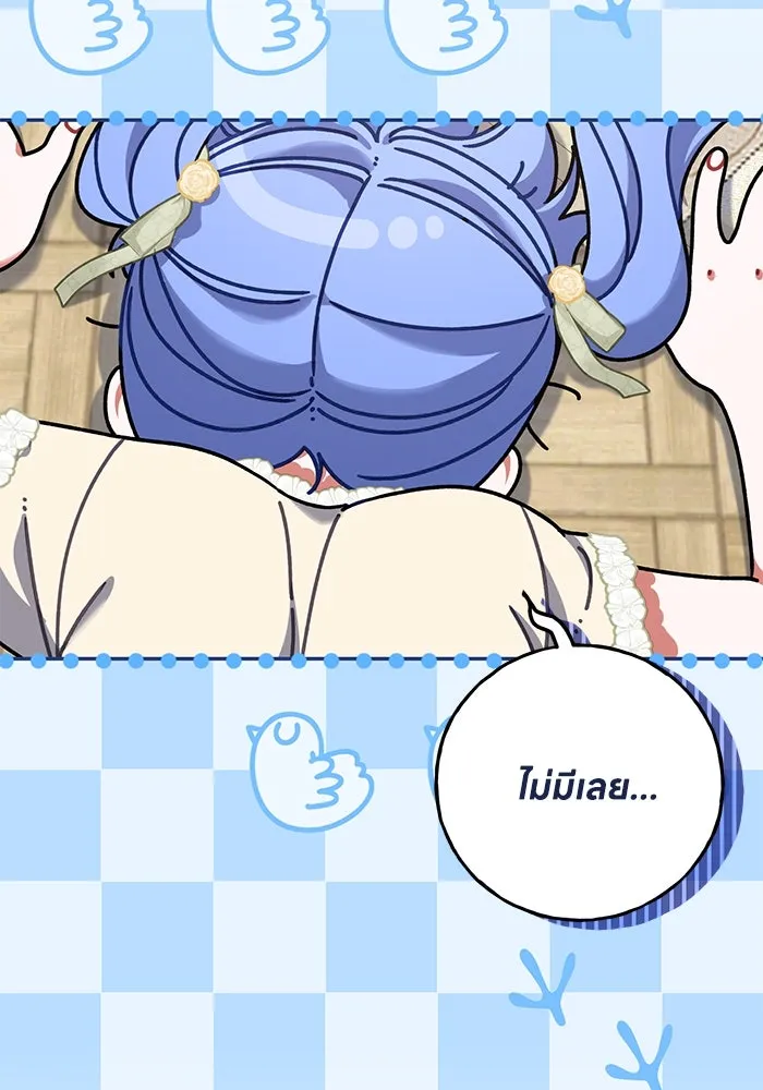 ครอบครัวผิดแผน ตอนที่ 52 รูปที่ 61