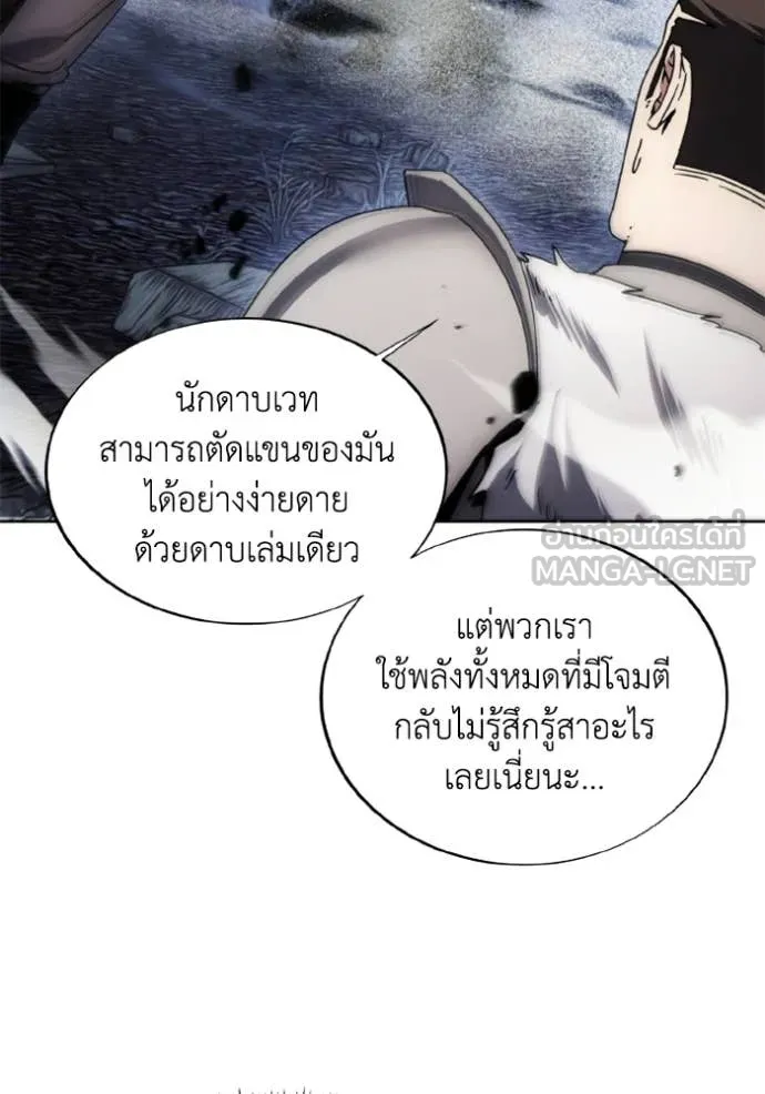 ศึกชิงบัลลังก์เทพเจ้ ตอนที่ 178 รูปที่ 43