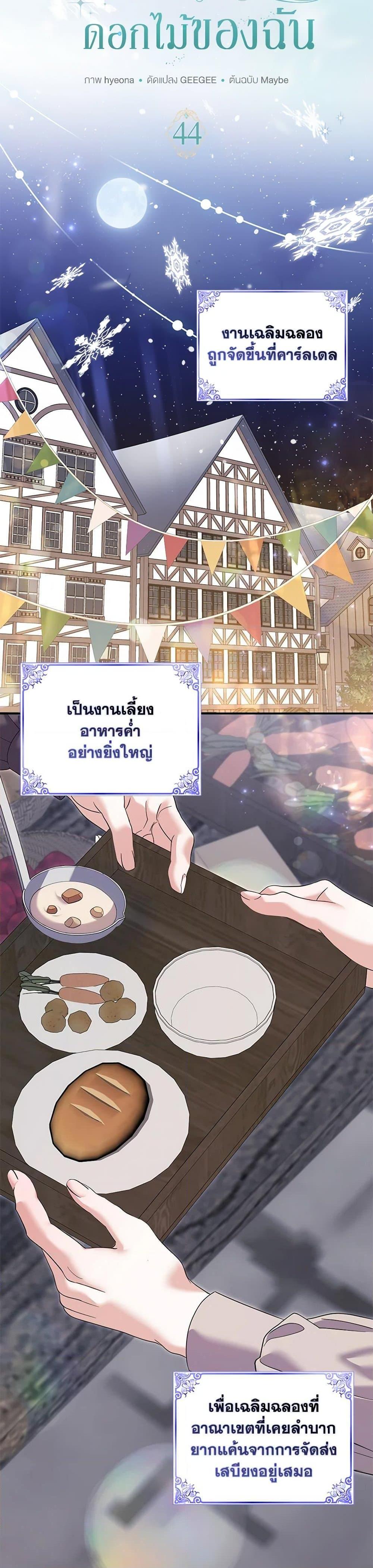 Manga-lc-com อ่านมังงะ อ่านการ์ตูน ออนไลน์ ฟรี My Dark Fiancé Is Interfering With My Flowery Path ตอนที่ 1 2 3 4 5 6 7 8 9 10 11 12 13 14 ฟรี ไม่มีโฆษณา Manga-lc - อ่าน มังงะ อ่าน การ์ตูน ออนไลน์ อ่านมังงะ ฟรี